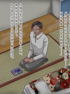 [劇的劇団エル] 監禁調教 鳥籠少女 [黑绯鞠个人汉化]_57