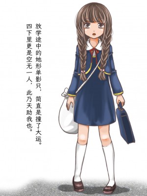 [劇的劇団エル] 監禁調教 鳥籠少女 [黑绯鞠个人汉化]_04