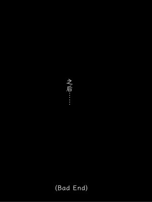 [劇的劇団エル] 監禁調教 鳥籠少女 [黑绯鞠个人汉化]_54