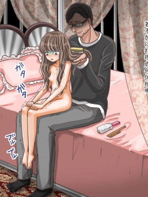 [劇的劇団エル] 監禁調教 鳥籠少女 [黑绯鞠个人汉化]_10