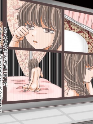 [劇的劇団エル] 監禁調教 鳥籠少女 [黑绯鞠个人汉化]_09