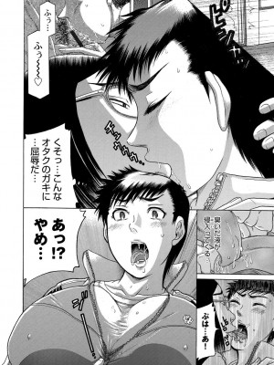 [あわじひめじ] 彼女を奴隷に堕としたら [DL版]_116