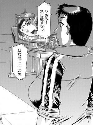 [あわじひめじ] 彼女を奴隷に堕としたら [DL版]_112