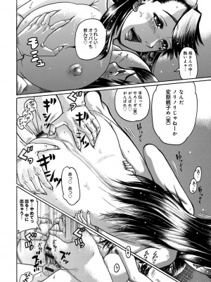 [あわじひめじ] 彼女を奴隷に堕としたら [DL版]_024