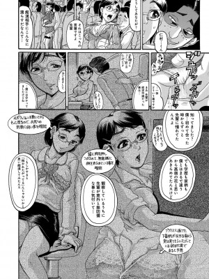[あわじひめじ] 彼女を奴隷に堕としたら [DL版]_178