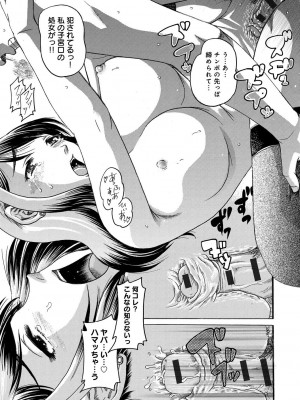 [あわじひめじ] 彼女を奴隷に堕としたら [DL版]_209