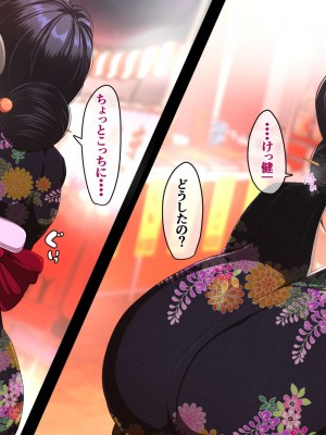 [アキカン (oxアキカンox)] 夏恋母〜ブラック企業で潰れた俺と母さんの一夏の恋〜_495