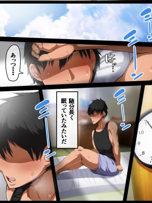 [アキカン (oxアキカンox)] 夏恋母〜ブラック企業で潰れた俺と母さんの一夏の恋〜_074