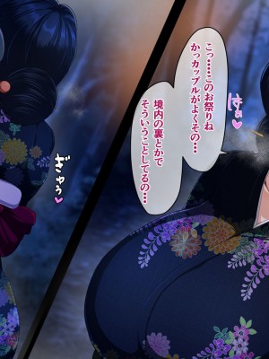 [アキカン (oxアキカンox)] 夏恋母〜ブラック企業で潰れた俺と母さんの一夏の恋〜_496