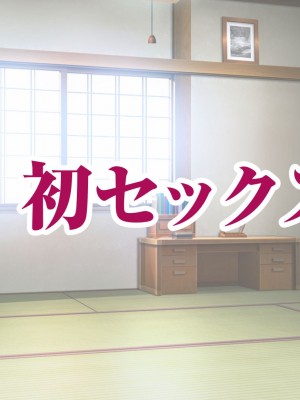 [アキカン (oxアキカンox)] 夏恋母〜ブラック企業で潰れた俺と母さんの一夏の恋〜_434