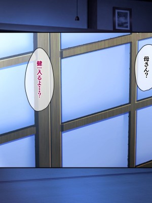 [アキカン (oxアキカンox)] 夏恋母〜ブラック企業で潰れた俺と母さんの一夏の恋〜_166