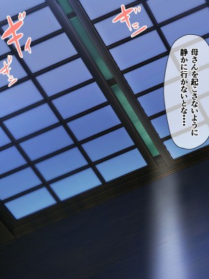 [アキカン (oxアキカンox)] 夏恋母〜ブラック企業で潰れた俺と母さんの一夏の恋〜_376