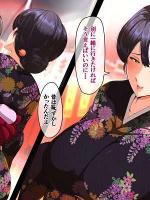 [アキカン (oxアキカンox)] 夏恋母〜ブラック企業で潰れた俺と母さんの一夏の恋〜_492