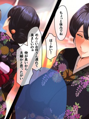 [アキカン (oxアキカンox)] 夏恋母〜ブラック企業で潰れた俺と母さんの一夏の恋〜_494