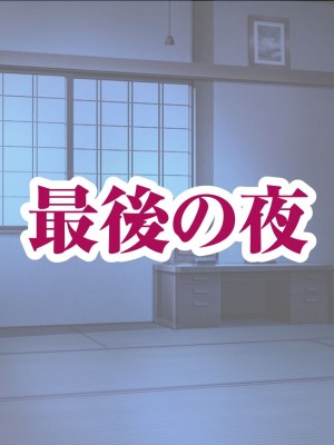 [アキカン (oxアキカンox)] 夏恋母〜ブラック企業で潰れた俺と母さんの一夏の恋〜_521