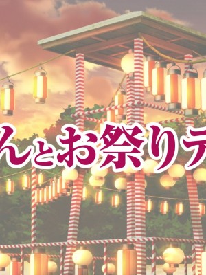 [アキカン (oxアキカンox)] 夏恋母〜ブラック企業で潰れた俺と母さんの一夏の恋〜_489