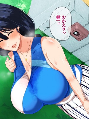 [アキカン (oxアキカンox)] 夏恋母〜ブラック企業で潰れた俺と母さんの一夏の恋〜_005