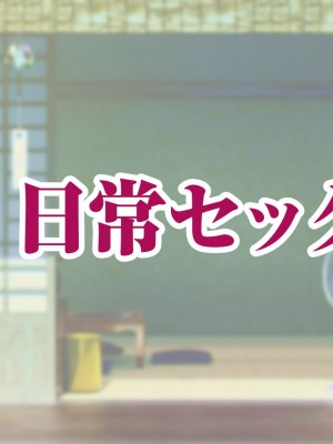 [アキカン (oxアキカンox)] 夏恋母〜ブラック企業で潰れた俺と母さんの一夏の恋〜_466