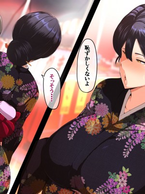 [アキカン (oxアキカンox)] 夏恋母〜ブラック企業で潰れた俺と母さんの一夏の恋〜_132