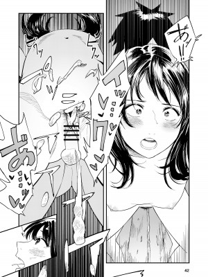 [鳥居座 (鳥居ヨシツナ)] 一生忘れられないセックス_43