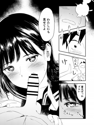 [鳥居座 (鳥居ヨシツナ)] 一生忘れられないセックス_34