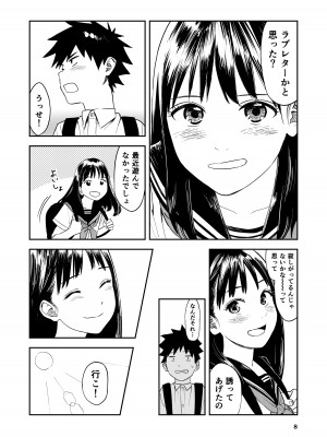 [鳥居座 (鳥居ヨシツナ)] 一生忘れられないセックス_09