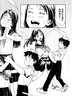 [鳥居座 (鳥居ヨシツナ)] 一生忘れられないセックス_21