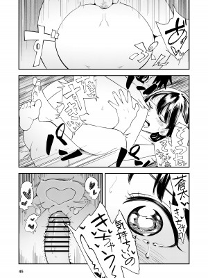 [鳥居座 (鳥居ヨシツナ)] 一生忘れられないセックス_46