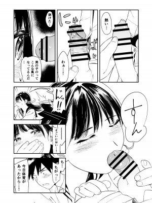 [鳥居座 (鳥居ヨシツナ)] 一生忘れられないセックス_35
