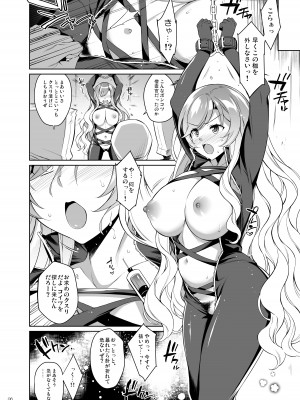 [ドウガネブイブイ (あぶりだしざくろ)] 聖僧査官白蓮、媚薬拷問 (東方Project) [DL版]_05