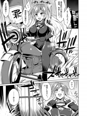 [ドウガネブイブイ (あぶりだしざくろ)] 聖僧査官白蓮、媚薬拷問 (東方Project) [DL版]_04