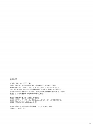 [ドウガネブイブイ (あぶりだしざくろ)] 聖僧査官白蓮、媚薬拷問 (東方Project) [DL版]_20