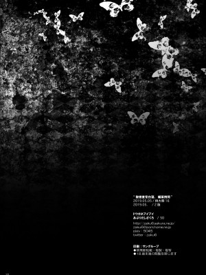 [ドウガネブイブイ (あぶりだしざくろ)] 聖僧査官白蓮、媚薬拷問 (東方Project) [DL版]_21