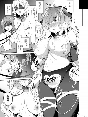 [ドウガネブイブイ (あぶりだしざくろ)] 白蓮さま催眠調教 (東方Project) [DL版]_06