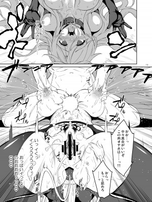 [ドウガネブイブイ (あぶりだしざくろ)] 白蓮さま催眠調教 (東方Project) [DL版]_12