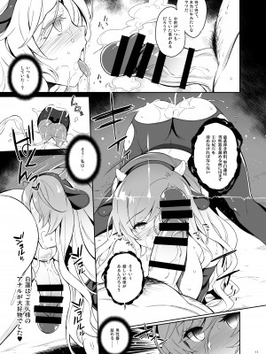 [ドウガネブイブイ (あぶりだしざくろ)] 白蓮さま催眠調教 (東方Project) [DL版]_10