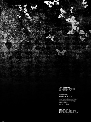 [ドウガネブイブイ (あぶりだしざくろ)] 白蓮さま催眠調教 (東方Project) [DL版]_21