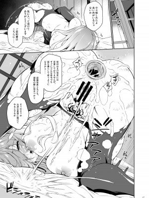 [ドウガネブイブイ (あぶりだしざくろ)] 白蓮さま催眠調教 (東方Project) [DL版]_16