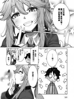 [ばくや] おバカだけどオタ優ギャル (オタクに優しいギャルはいる!) [Banana手工漢化] [DL版]_02