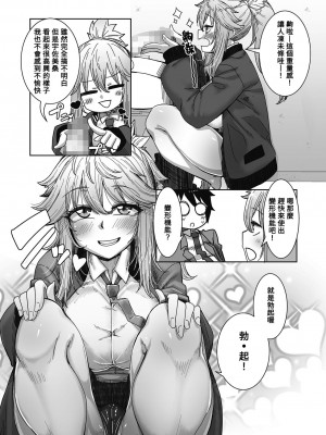 [ばくや] おバカだけどオタ優ギャル (オタクに優しいギャルはいる!) [Banana手工漢化] [DL版]_05