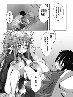 [ばくや] おバカだけどオタ優ギャル (オタクに優しいギャルはいる!) [Banana手工漢化] [DL版]_04