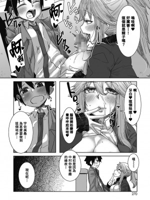 [ばくや] おバカだけどオタ優ギャル (オタクに優しいギャルはいる!) [Banana手工漢化] [DL版]_12