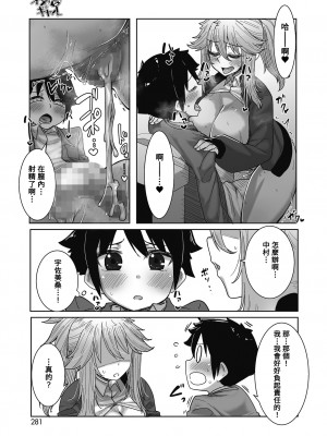 [ばくや] おバカだけどオタ優ギャル (オタクに優しいギャルはいる!) [Banana手工漢化] [DL版]_23