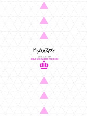 [ドウガネブイブイ (あぶりだしざくろ)] お仕置きダーさま (ガールズ&パンツァー) [DL版]_18