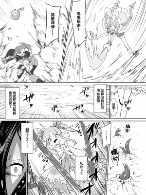 [柚子れもん] 触手敗北 リトルリリカル編 プロトタイプ (プリンセスコネクト!Re：Dive) [白杨汉化组] [DL版]_04