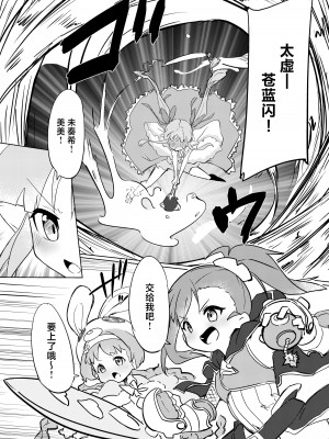 [柚子れもん] 触手敗北 リトルリリカル編 プロトタイプ (プリンセスコネクト!Re：Dive) [白杨汉化组] [DL版]_03