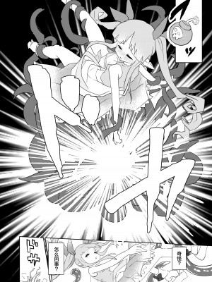 [柚子れもん] 触手敗北 リトルリリカル編 プロトタイプ (プリンセスコネクト!Re：Dive) [白杨汉化组] [DL版]_07