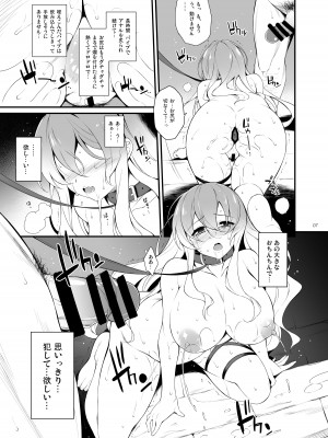 [ドウガネブイブイ (あぶりだしざくろ)] 牡丹の記憶 (東方Project) [DL版]_06