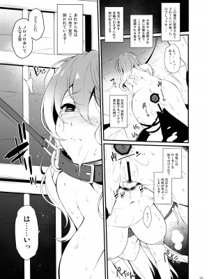 [ドウガネブイブイ (あぶりだしざくろ)] 牡丹の記憶 (東方Project) [DL版]_04