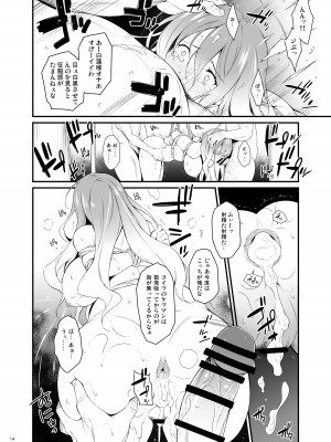 [ドウガネブイブイ (あぶりだしざくろ)] 牡丹の記憶 (東方Project) [DL版]_13